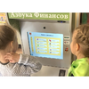 Методический комплекс "Азбука финансов" - «globural.ru» - Краснотурьинск