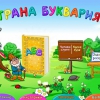 Буквария. Обучение чтению. Программно-методический комплекс - «globural.ru» - Краснотурьинск