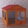 Детский игровой домик «Мастерская» - «globural.ru» - Краснотурьинск