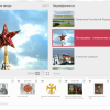 Медиа Коллекция Государственные символы России - «globural.ru» - Краснотурьинск