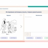 «Мобильный Профиль психолога» (ноутбук + программное обеспечение) - «globural.ru» - Краснотурьинск