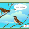 Интерактивное развивающее пособие "Говорящие картинки. Слушаем и повторяем" - «globural.ru» - Краснотурьинск