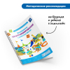 Безэкранное программирование с Роботом  Ботли (комплект для группы) - «globural.ru» - Краснотурьинск