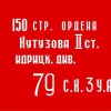 Флаг Победы - «globural.ru» - Краснотурьинск