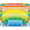 Стенд "Добро пожаловать!" 1.5x1.15 - «globural.ru» - Краснотурьинск