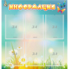 Стенд "Информация" 0.81x0.85 - «globural.ru» - Краснотурьинск