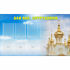 Стенд "Для вас сотрудники!" - «globural.ru» - Краснотурьинск