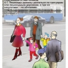 Мультимедийный образовательный комплекс по профилактике дорожно-транспортного травматизма для учащихся 5–9 классов - «globural.ru» - Краснотурьинск