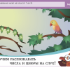 ОС3. Матемашка. Задания 0-4 - «globural.ru» - Краснотурьинск