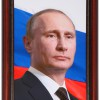 Портрет Президента РФ Путина В.В. - «globural.ru» - Краснотурьинск