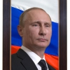 Портрет Президента РФ Путина В.В. - «globural.ru» - Краснотурьинск