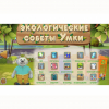 Программное обеспечение «Экология» - «globural.ru» - Краснотурьинск