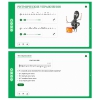 Сольфеджио. 2 класс - «globural.ru» - Краснотурьинск