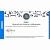 Сольфеджио. 5 класс - «globural.ru» - Краснотурьинск
