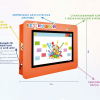 Интерактивная визитная карточка «Детский сад» 43” standart  - «globural.ru» - Краснотурьинск