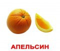 Логопедические карточки по лексическим темам - «globural.ru» - Краснотурьинск