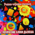 Логические блоки Дьенеша - «globural.ru» - Краснотурьинск