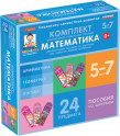 Игры для социально-личностного развития детей - «globural.ru» - Краснотурьинск