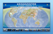 Стенды для кабинета истории и обществознания - «globural.ru» - Краснотурьинск