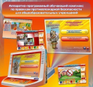 Аппаратно-программные комплексы - «globural.ru» - Краснотурьинск