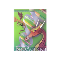 БиоЛогика 1.2. (Виртуальная лаборатория по генетике) - «globural.ru» - Краснотурьинск
