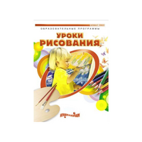 DVD " Уроки рисования. Часть 1" - «globural.ru» - Краснотурьинск