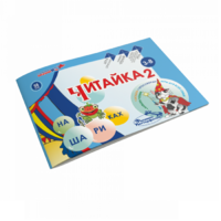 Читайка на шариках 2 - «globural.ru» - Краснотурьинск