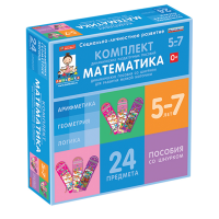Комплект динамических раздаточных пособий со шнурком. Математика. 5-7 лет - «globural.ru» - Краснотурьинск