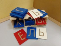 Буквы тактильные. Алфавит печатный (33 штуки.) - «globural.ru» - Краснотурьинск