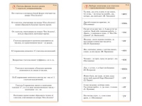 Комплект карточек (10) "Обучающий калейдоскоп. Глагол" - «globural.ru» - Краснотурьинск