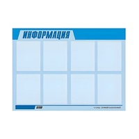 Стенд "Информация" (вариант 1) - «globural.ru» - Краснотурьинск