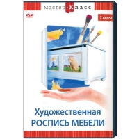 DVD "Мастер-класс. Художественная роспись мебели" - «globural.ru» - Краснотурьинск