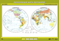 Комплект настенных учебных карт "География 6 класс" - «globural.ru» - Краснотурьинск