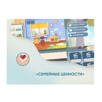 Программное обеспечение "Семейные ценности" (с документ-камерой и микрофоном) - «globural.ru» - Краснотурьинск