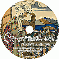 Серебряный век русской культуры. Учебное пособие. (Учебно-методический комплект). - «globural.ru» - Краснотурьинск