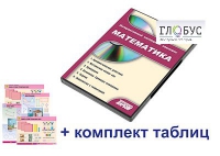 Интерактивный наглядный комплекс для начальной школы "Математика" - «globural.ru» - Краснотурьинск