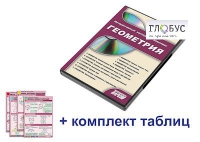 Интерактивный наглядный комплекс "Геометрия" - «globural.ru» - Краснотурьинск