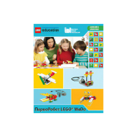 ПервоРобот LEGO WeDo. ПО. Комплект интерактивных заданий. Книга для учителя. Лицензия на класс. Win&Mac - «globural.ru» - Краснотурьинск