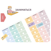 Карточки ПЭКС: визуальные опоры «Расписание уроков» (начальная школа) - «globural.ru» - Краснотурьинск
