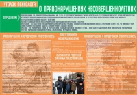 Стенд "Уголок психолога" (вариант 4) - «globural.ru» - Краснотурьинск