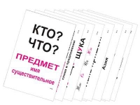 Опорные таблицы по русскому языку 1 класс - «globural.ru» - Краснотурьинск