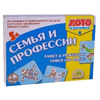 Лото в картинках для обучения детей английскому и немецкому языку «Семья и профессии» - «globural.ru» - Краснотурьинск