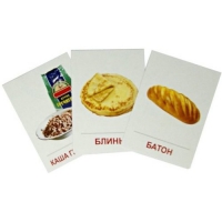 Раздаточные карточки "Продукты питания" - «globural.ru» - Краснотурьинск