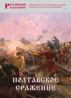 Брошюра "Полтавское сражение" - «globural.ru» - Краснотурьинск