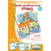Комплект настольных развивающих игр по русскому языку (вариант 1) - «globural.ru» - Краснотурьинск