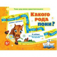 Комплект настольных развивающих игр по русскому языку (вариант 2) - «globural.ru» - Краснотурьинск