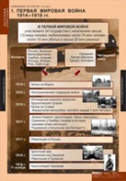 История. Новейшая история 9 класс (комплект таблиц) - «globural.ru» - Краснотурьинск