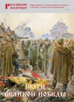 Брошюра "Шаги Великой Победы" - «globural.ru» - Краснотурьинск