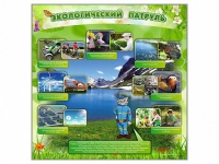 Стенд "Экологический патруль" - «globural.ru» - Краснотурьинск