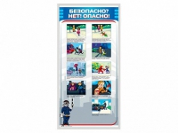 Стенд "Безопасно? Нет - опасно!" - «globural.ru» - Краснотурьинск